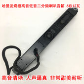 哈漫6欧12瓦发烧级高音低音二分频喇叭音箱 音色非常清晰优美好听