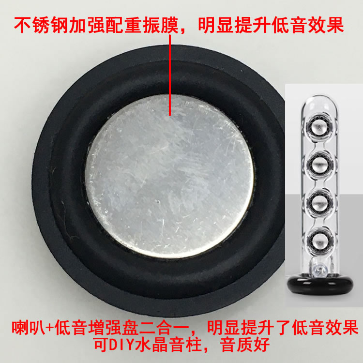 HiFi发烧1.5寸钕磁全频喇叭 带低音增强盘 音质效果好diy音柱单元