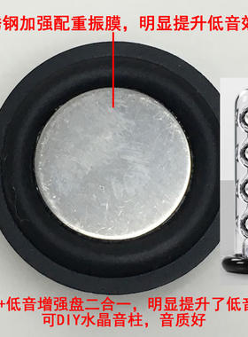 HiFi发烧1.5寸钕磁全频喇叭 带低音增强盘 音质效果好diy音柱单元