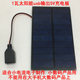 玻璃面板高效率长寿命 1瓦 电子DIY套件 太阳能充电器输出usb