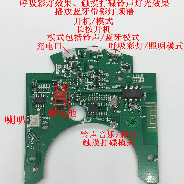 5只带音乐频谱蓝牙数字功放板主板电路板模块 触摸呼吸彩灯铃声