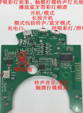 5只带音乐频谱蓝牙数字功放板主板电路板模块 触摸呼吸彩灯铃声