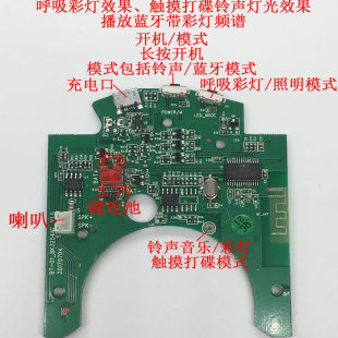 5只带音乐频谱蓝牙数字功放板主板电路板模块 触摸呼吸彩灯铃声