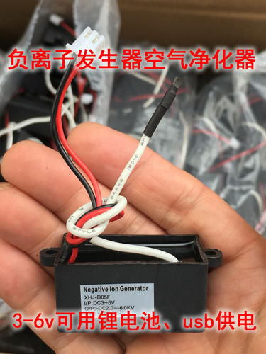 负离子发生器除烟味异味空气净化