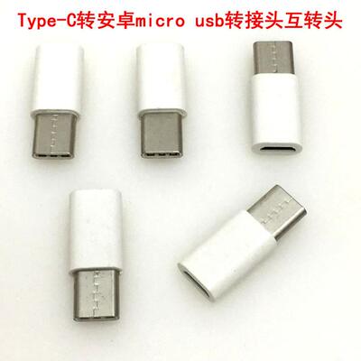 USB5手机数据线转接头