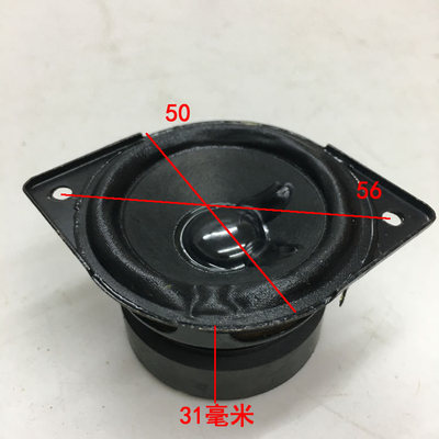 4只价发烧2寸全频喇叭 扬声器 布边长寿命 大功率10瓦 8欧