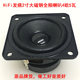 音质好 高端大品牌货 布边大磁钢HiFi 发烧2寸全频喇叭4欧5W