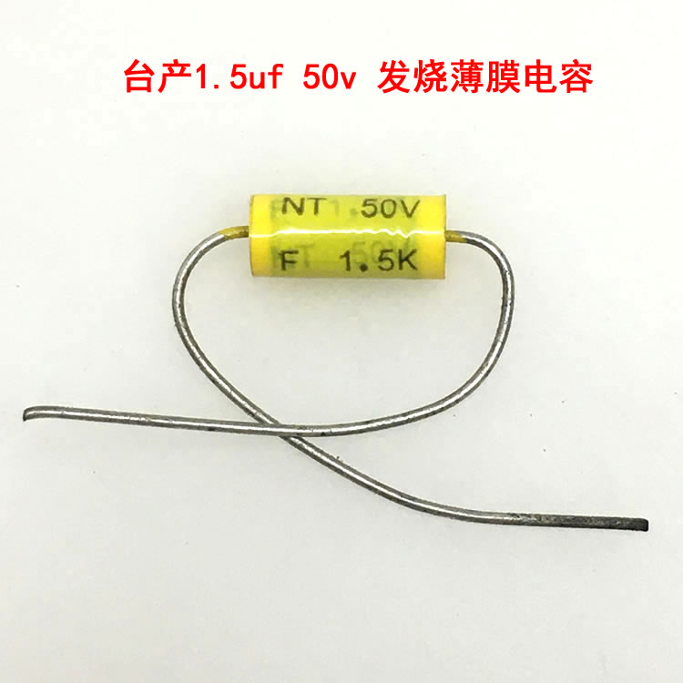 5只价台产1.5uf 50v 发烧薄膜电容 耦合分频电容 引脚有氧化