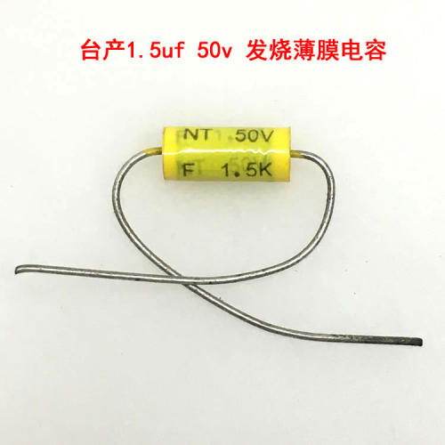 5只价台产1.5uf 50v 发烧薄膜电容 耦合分频电容 引脚有氧化