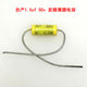 耦合分频电容 发烧薄膜电容 引脚有氧化 50v 5只价台产1.5uf