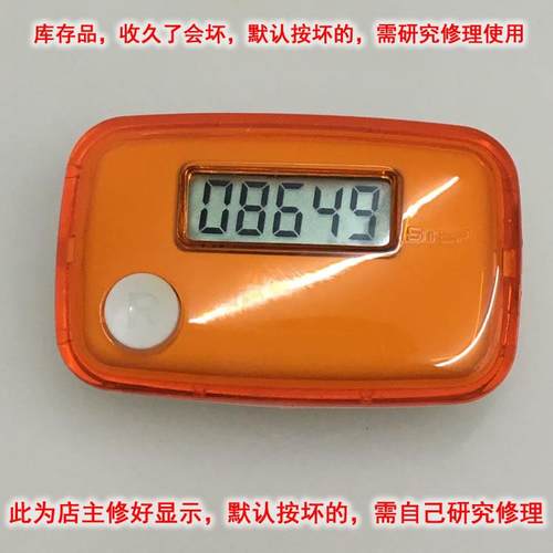 NewPortableMini电子计步器