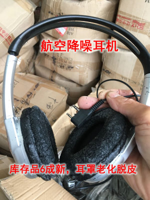 航空头戴式有线大耳机