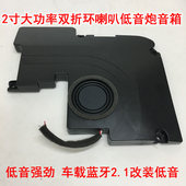 清仓超值发烧2寸喇叭低音炮音箱 双折环大冲程大功率8欧20瓦