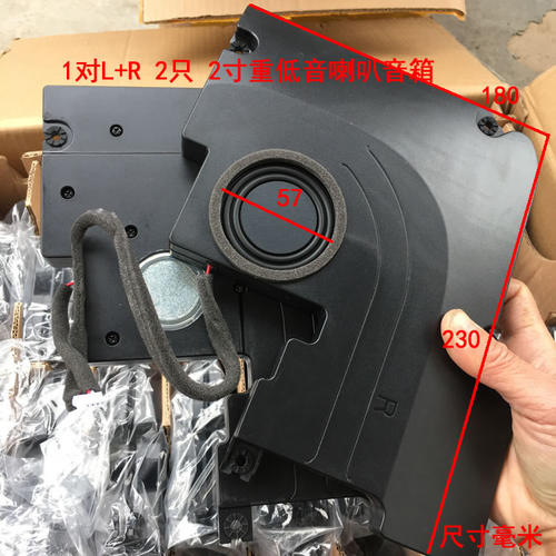 原万元级电视机用双2寸重低音喇叭立体声低音炮音箱8欧20瓦1对2只
