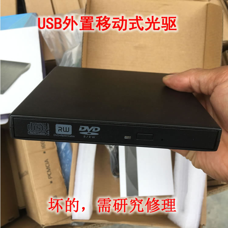 外置光驱DVD/CD播放USB光驱盒台式机笔记本电脑通用