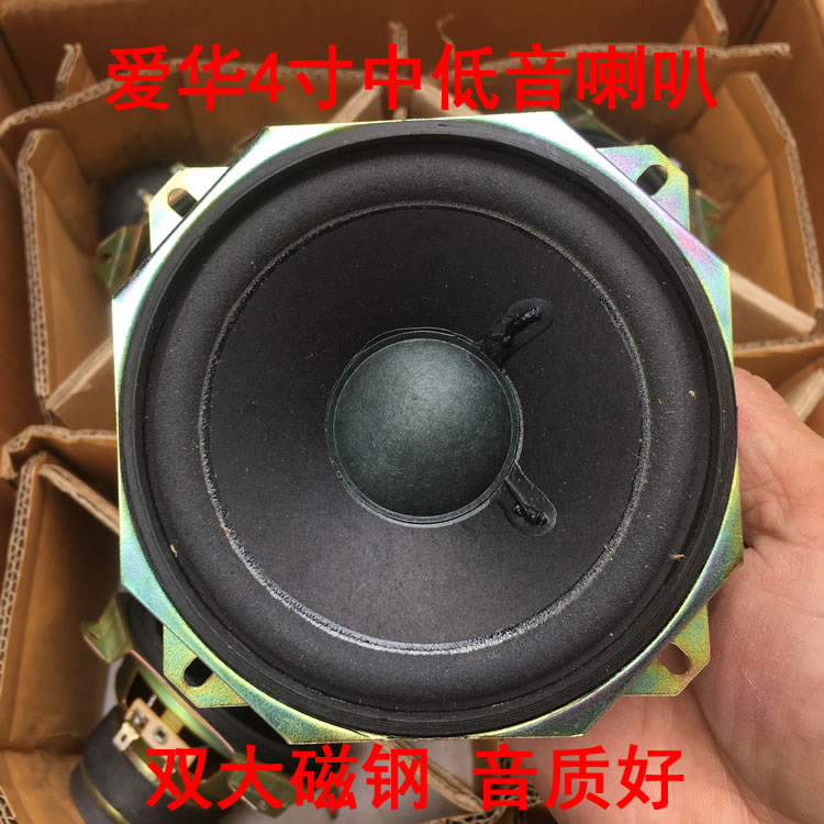 进口爱华4寸中低音喇叭羊皮边高品质音质好 diy音箱扬声器单元8欧