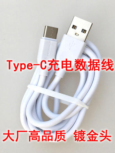 高品质Type-C手机数据线充电线