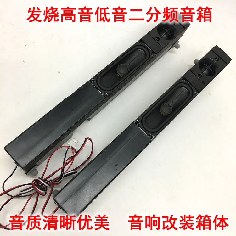 高音低音喇叭二分频音箱 优美动态 车载或桌面蓝牙改装主箱环绕箱