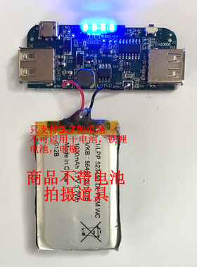 usb充电宝18650电池充电板模块5V电源升压板移动电源手机充电器