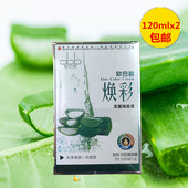 欧巴碧焕彩染发膏芦荟植物精华染发剂霜白发天然生态无刺激不伤发