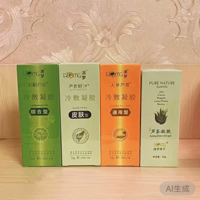 澳梦舒缓修护人参皮肤石斛康元