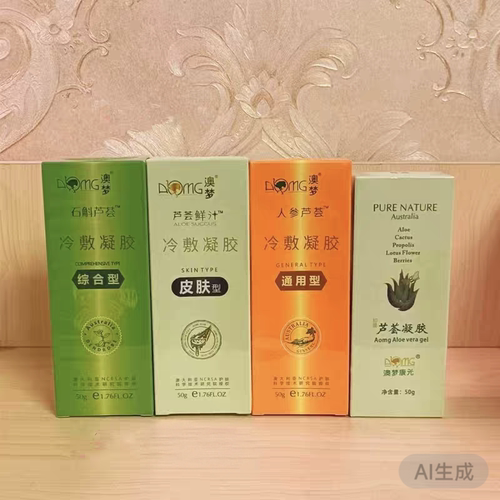 澳梦舒缓修护人参皮肤石斛康元