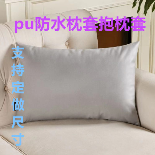 皮枕套防水免洗可擦洗+内胆枕芯