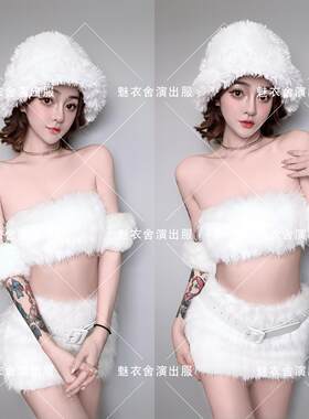 酒吧gogo演出服套装毛绒绒