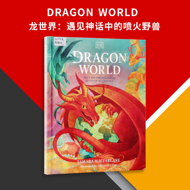 现货龙世界：遇见神话中的野兽