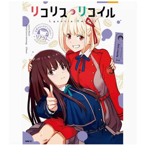 LycorisRecoil莉可麗絲官方漫