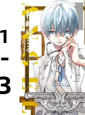 【现货】台版 D.N.ANGEL天使怪盗 完全版 1-3 东立 杉崎 ゆきる 动作冒险漫画书籍
