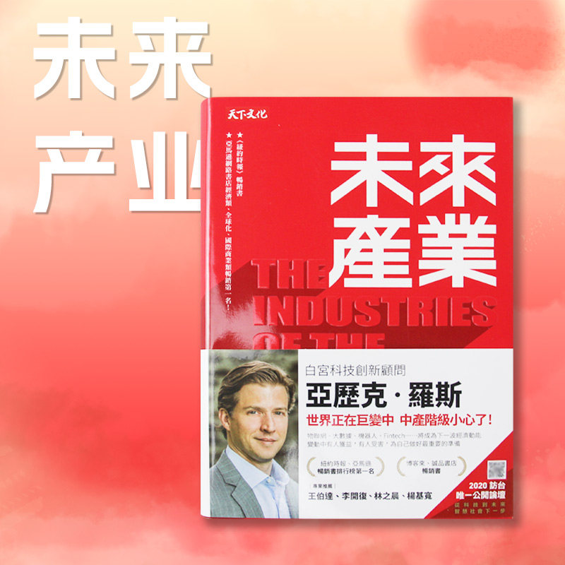现货台版未来产业经济趋势策略