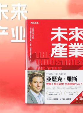 现货台版未来产业经济趋势策略