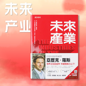 现货台版未来产业经济趋势策略
