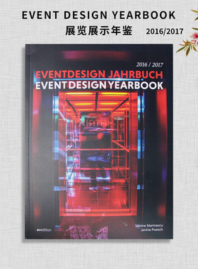 【现货】EVENT DESIGN YEARBOOK 2016/2017 活动策划 展览展示年鉴 展览展示设计书籍