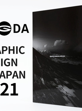 【现货】日文原版 JAGDA会员年鉴2021 GRAPHIC DESIGN IN JAPAN 2021日本平面设计年鉴2021 日本平面设计协会作品集平面设计书籍