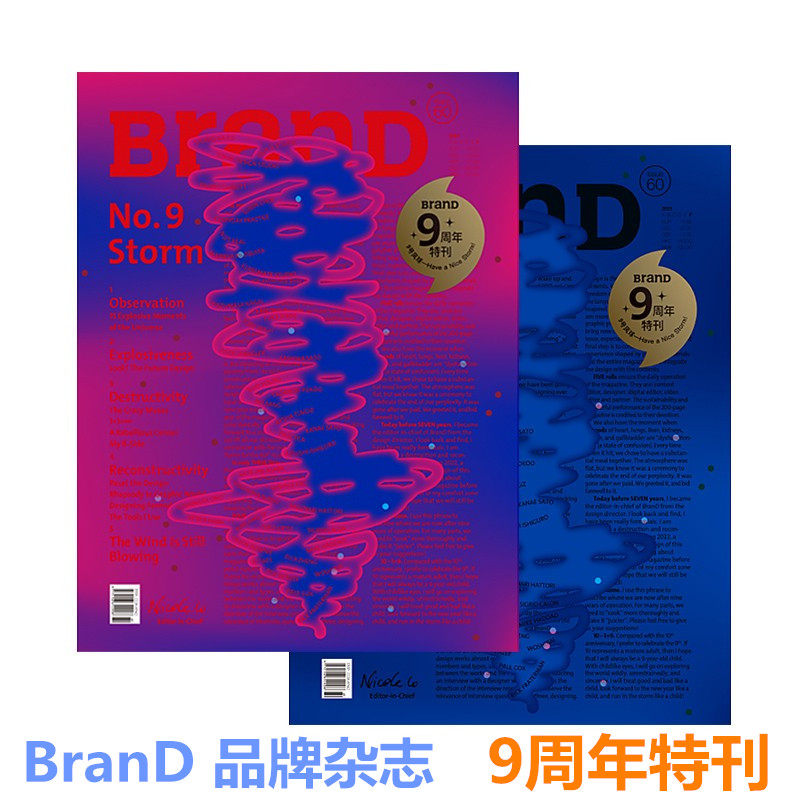 【现货】BranD杂志60国际品牌设计杂志No.60期 2022年1月出刊平面设计杂志期刊 本期主题：9号风球 平面设计杂志书籍