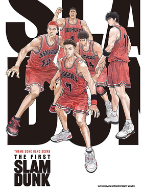 【现货】日文原版 灌篮高手乐谱 官方乐队乐谱合集 The First Slam Dunk Theme Song Band Score 电影歌曲音乐团谱 艺术书籍