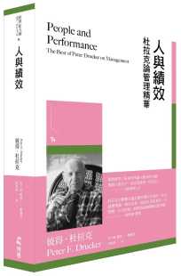 预售 杜拉克论管理精华探讨企业中 人与绩效 五南博雅 杜拉克 台版 彼得 管理经营方法职场工作攻略策略企业管理书籍