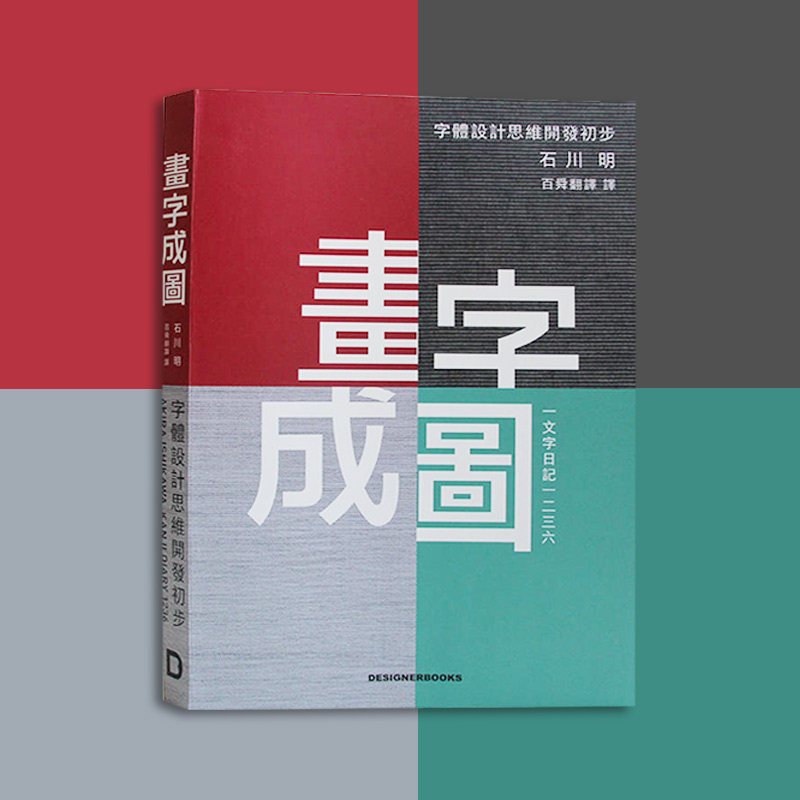 六 中日双语 艺术字体图案广告产品logo标志文字设计参考平面设计书籍