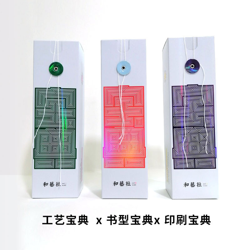 印刷工艺书型手册案例