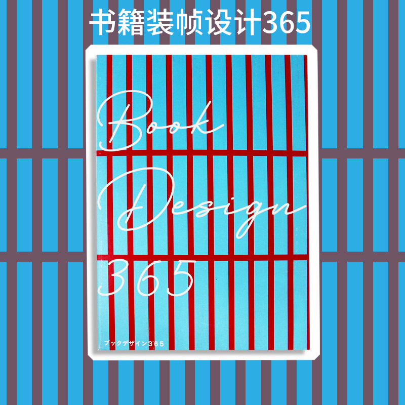 现货日文原版ブックデザイン