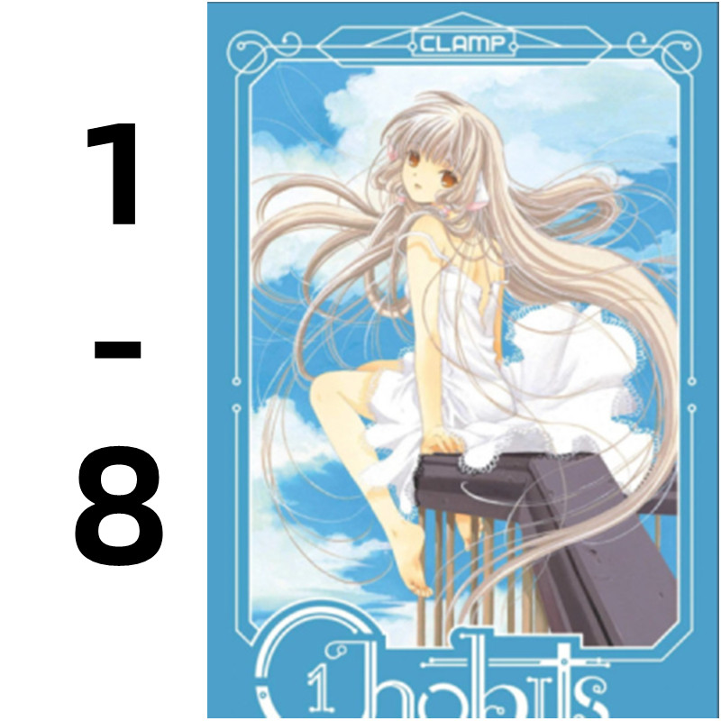 【预售】台版 人形电脑天使心 爱藏版1-8 完 漫画  chobits 人型电脑