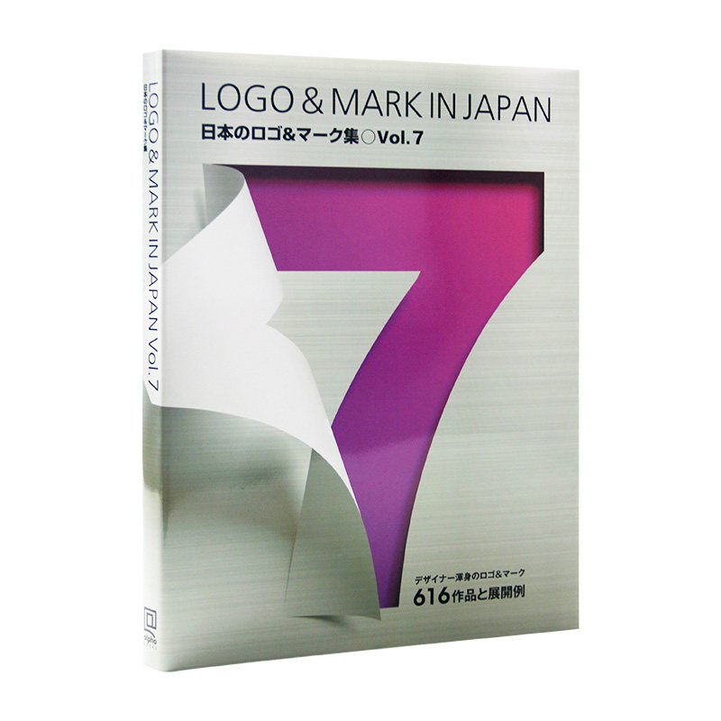 【现货】日文原版 Logo & Mark in Japan vol.7 日本商标和标志设计7 图案色彩配色LOGO商标字体设计案例平面室内设计书籍