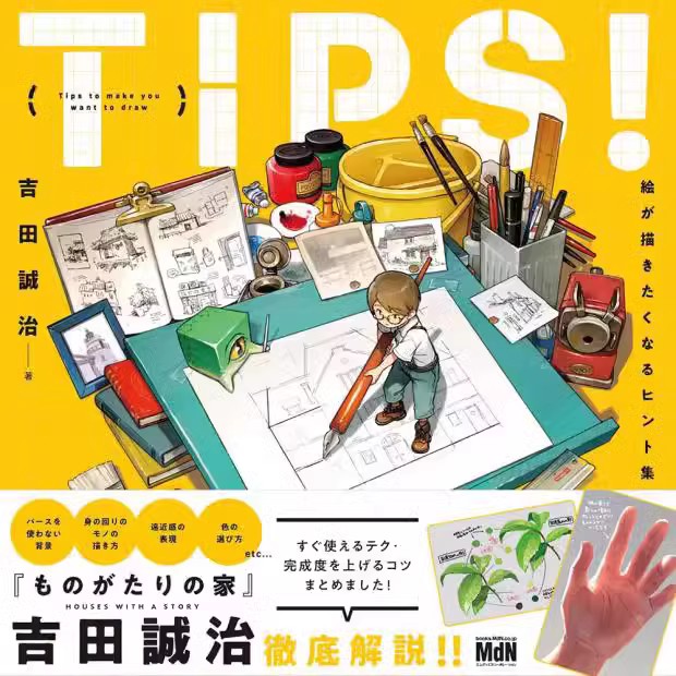 【预售】日文原版 TIPS！絵が描きたくなるヒント集/吉田誠治エムディエヌコーポレーション 日本原版画画技巧书 吉田誠治 书籍/杂志/报纸 艺术类原版书 原图主图