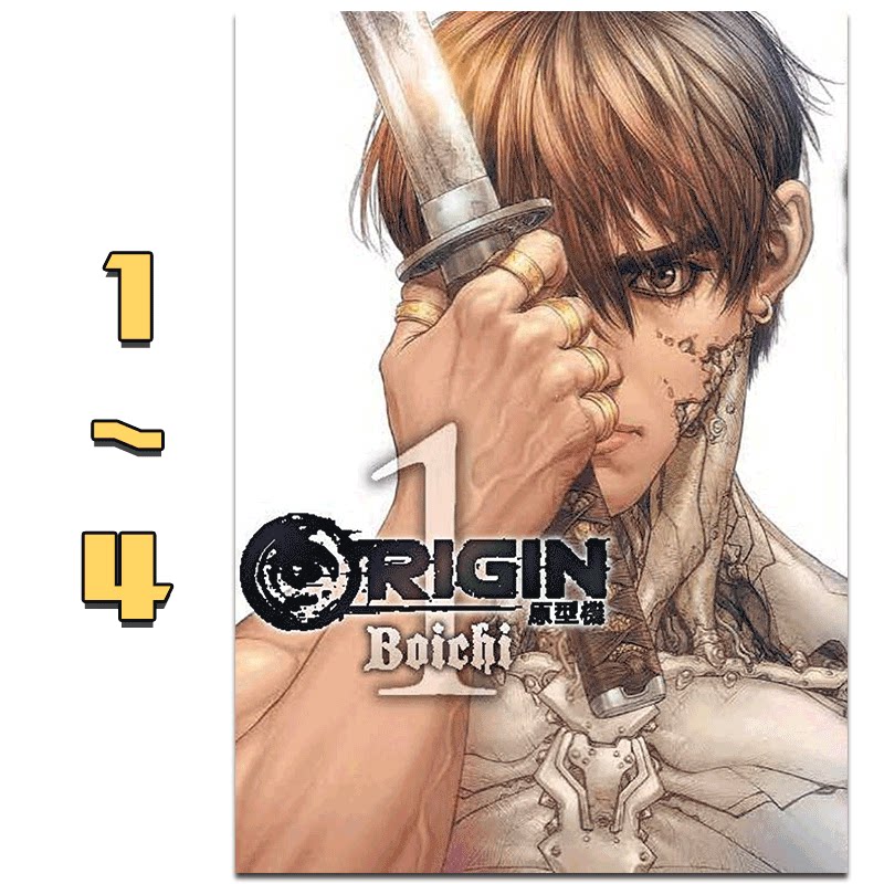 【预售】台版 origin 原型机1-4 漫画 boichi 东贩出版 台版漫画书籍