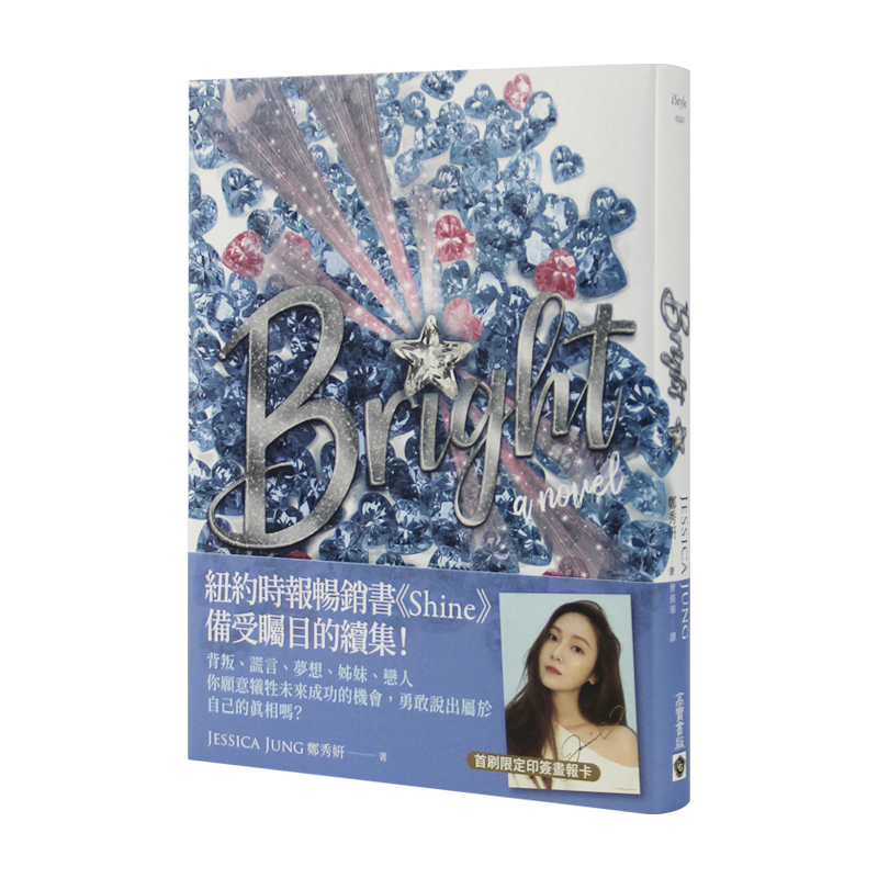Bright郑秀妍JessicaJung