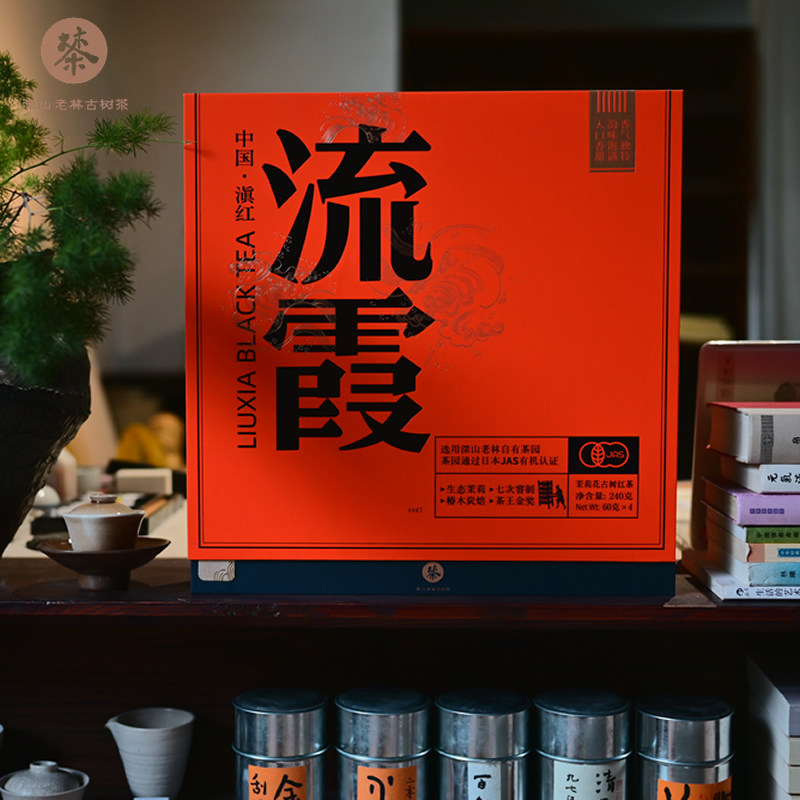 深山老林 | 流霞系列III 古树茉莉花红茶