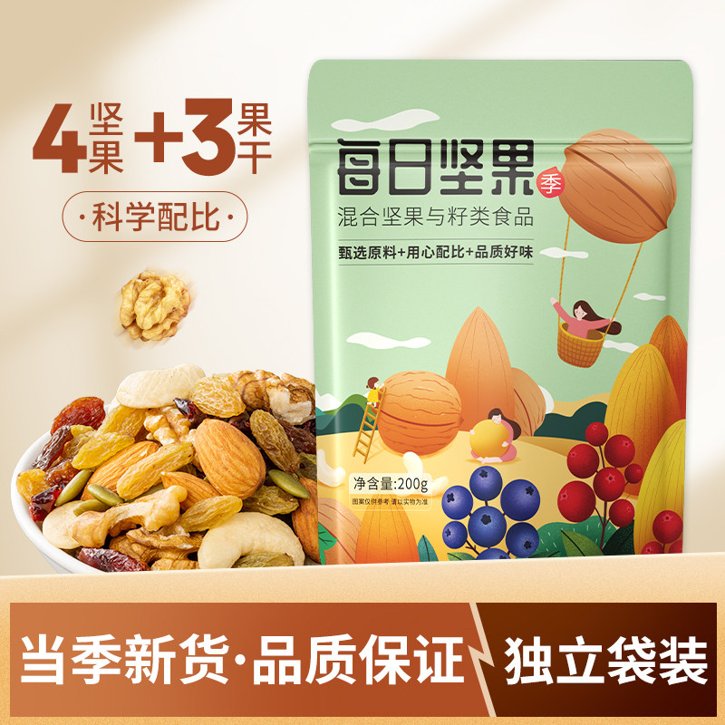 每日坚果混合干果仁独立小包休闲零食孕妇儿童大礼包