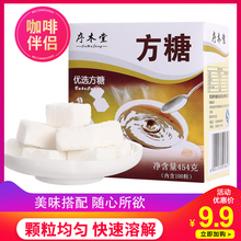 包邮 序木堂咖啡方糖咖啡糖包 调糖伴侣方糖块100粒